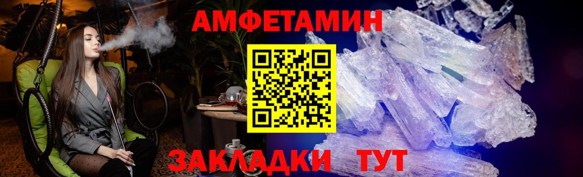АМФЕТАМИН Розовый  АМФ  Ковров  Вход с VPN 