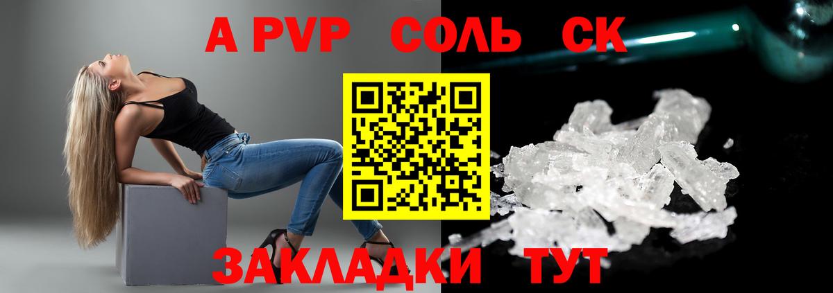 А ПВП  Вход с VPN  Alfa_PVP Crystall  Ковров  A PVP крисы CK  Alpha-PVP крисы CK 