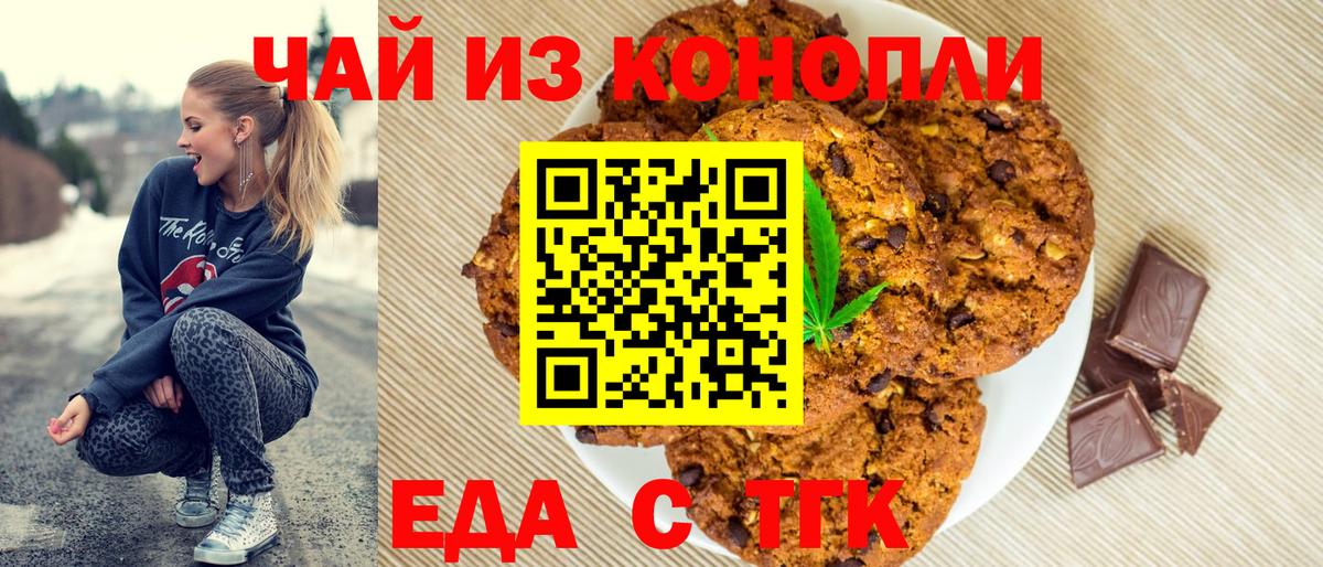 Cannafood конопля  Вход с VPN  Ковров 