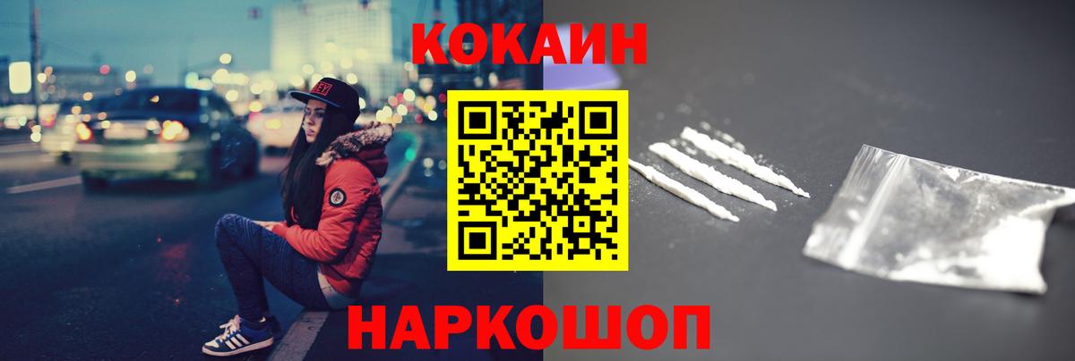 Ковров  КОКАИН Боливия  Вход с VPN  Кокаин FishScale 