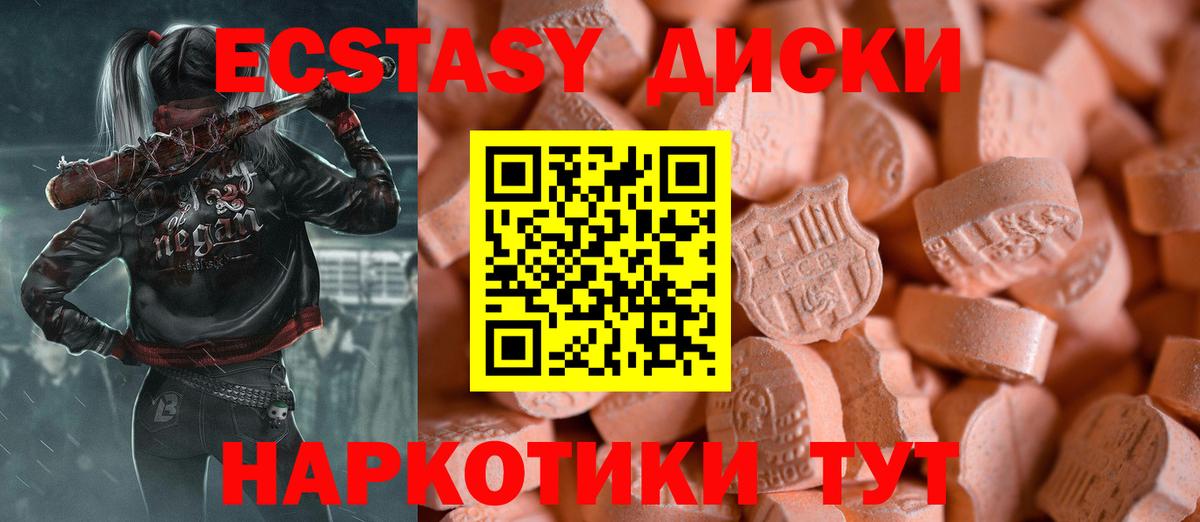 Ecstasy 250 мг Ковров