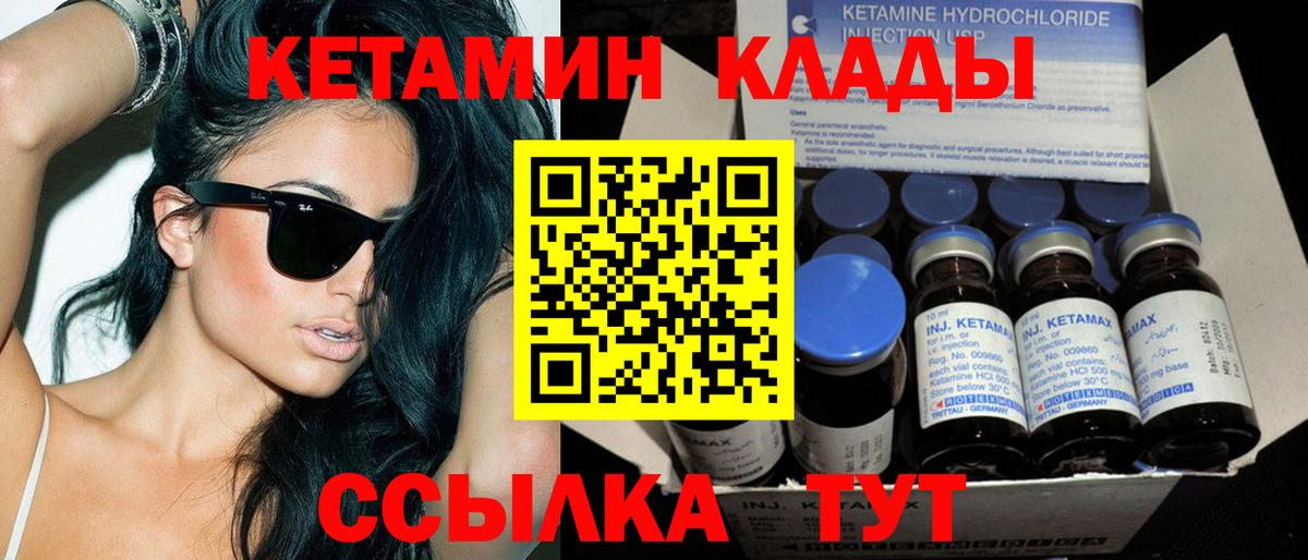 Ковров  Кетамин VHQ  КЕТАМИН ketamine  Вход с VPN 