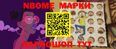 марки nbome Коммунар