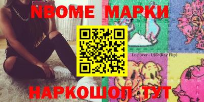 марки nbome Коммунар