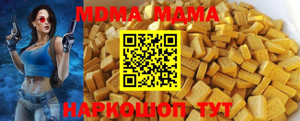 МДМА VHQ Ковров