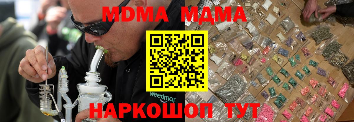 MDMA Molly  MDMA Molly  Ковров  Вход с VPN 