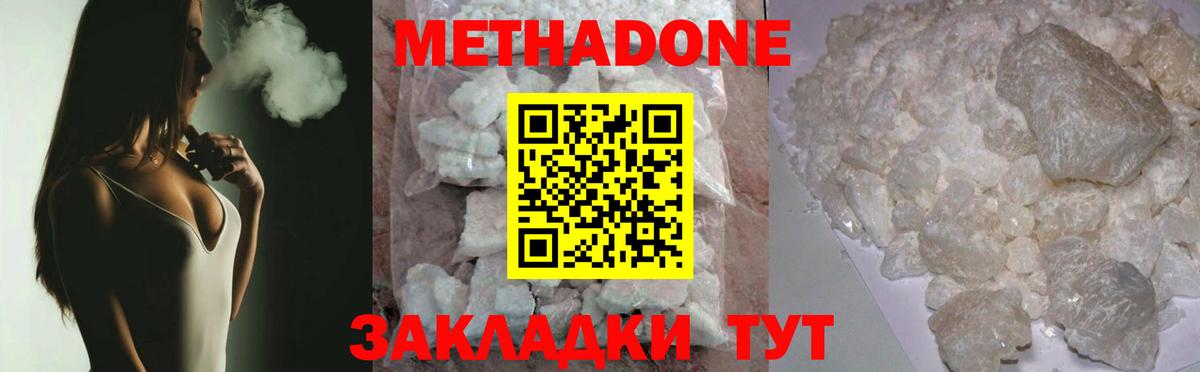 Метадон VHQ  Вход с VPN  mega ССЫЛКА  Ковров 