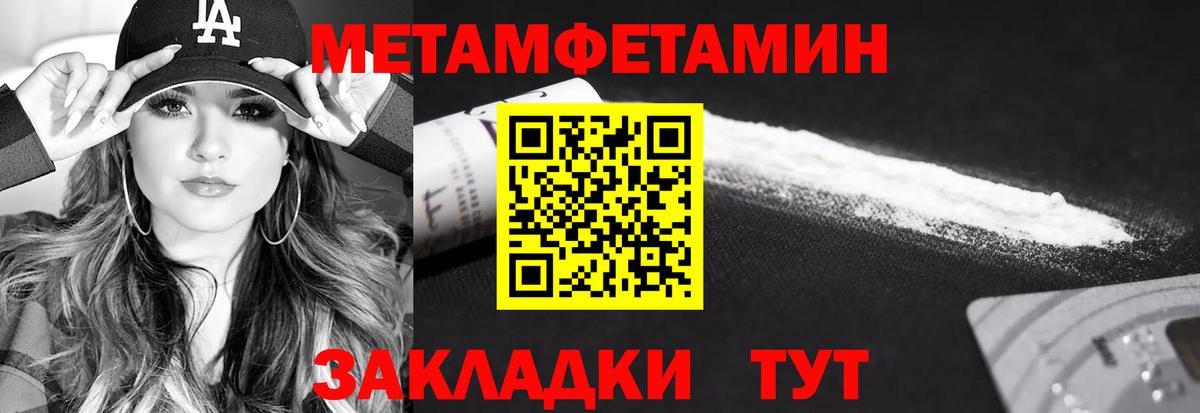 Метамфетамин винт Ковров