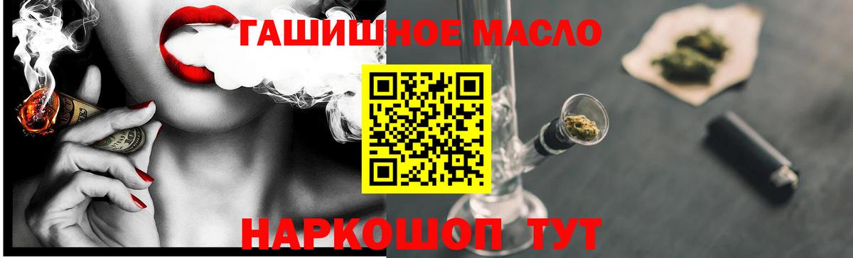 Дистиллят ТГК гашишное масло Ковров